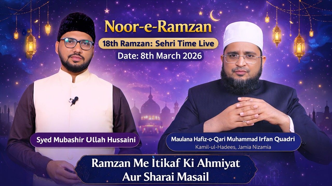 18 Ramzan: Sehri Time Live | Ramzan Me Itikaf Ki Ahmiyat Wa Sharai Masail: Maulana Irfan Quadri