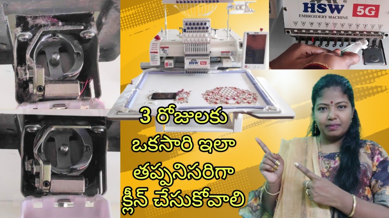 How to regular cleaning HSW 5g Computer Embroidery Machine  || Siri Computer Embroidery Designs Tpt