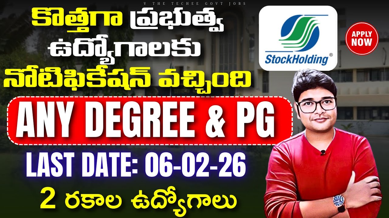 🔥 FEE లేదు, Govt ఉద్యోగాలు | Any Degree & PG | Stockholding Recruitment 2026 |V the Techee Govt jobs