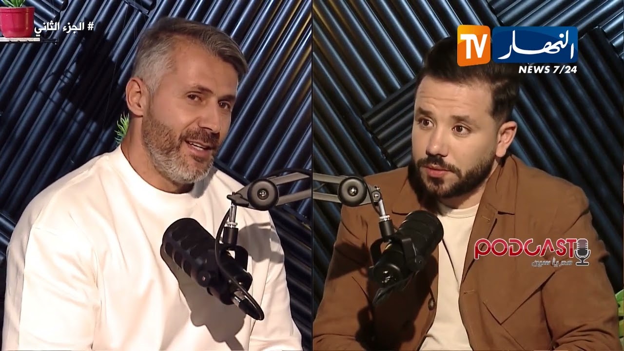 podcast مع ياسين:   لقاء مع المدرب الرياضي سمير بن عيسى..   الجزء الثاني