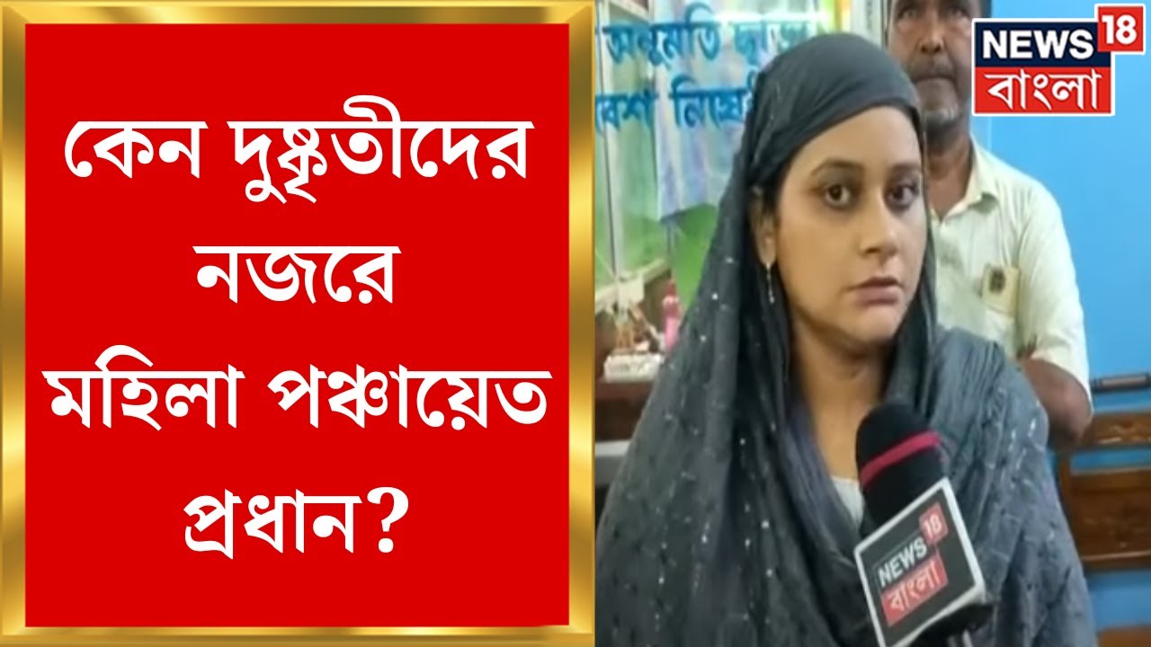 Howrah Chaos : প্রধানকে লক্ষ্য করে চলল গুলি, গোষ্ঠীদ্বন্দ্বে তুলকালাম হাওড়া চত্বর | Bangla News