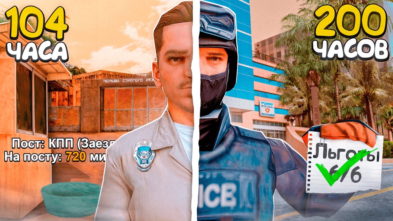 ЛЬГОТЫ 6 ЛВЛ за *200 ЧАСОВ* на ARIZONA RP! ПУТЬ К САМОМУ ЛУЧШЕМУ АФК ФАРМУ - ФИНАЛ (gta samp)