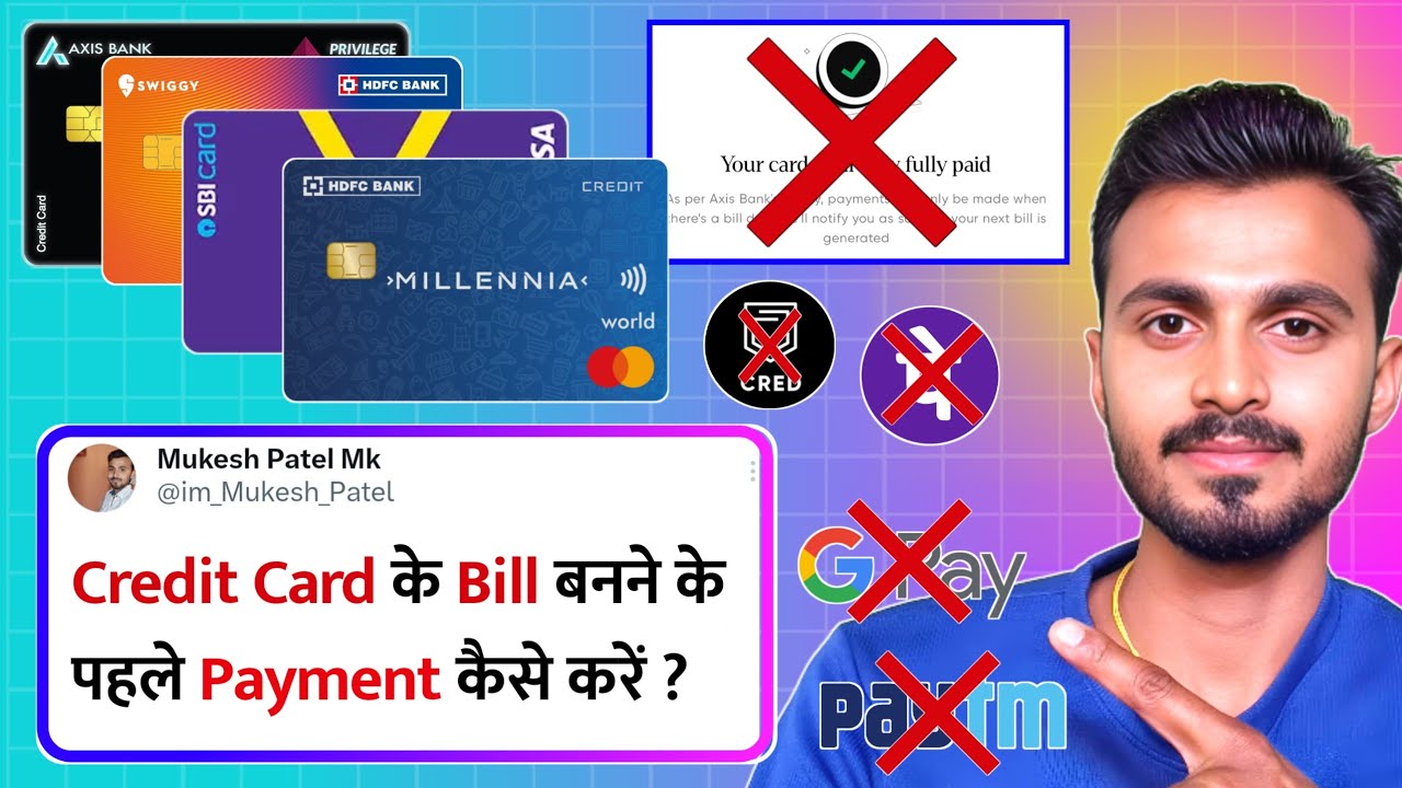 Credit Card Payment Before Bill Generate | बिल बनने से पहले Credit Card का Payment कैसे करें ?
