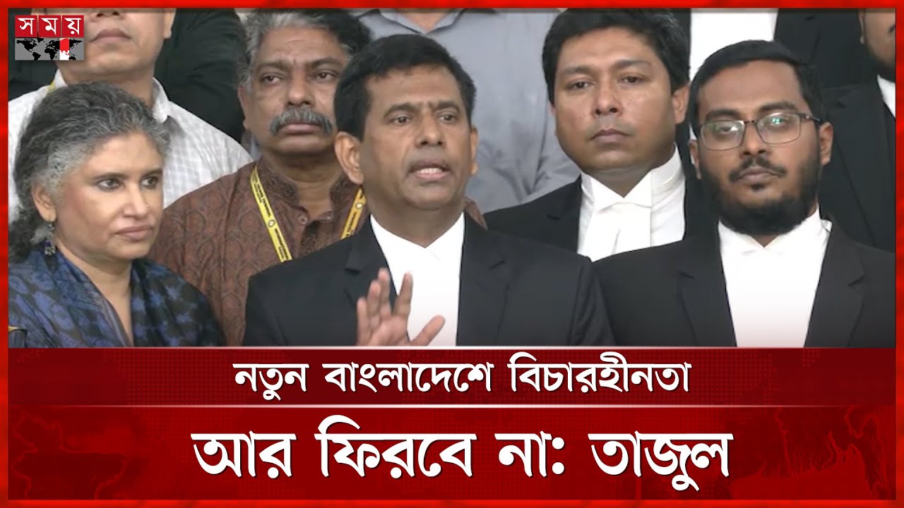 র&zwj;্যাব-ডিজিএফআইয়ের অভিযুক্ত সদস্যরা চাকরি হারাবেন: চিফ প্রসিকিউটর | Chief Prosecutor Tajul Islam