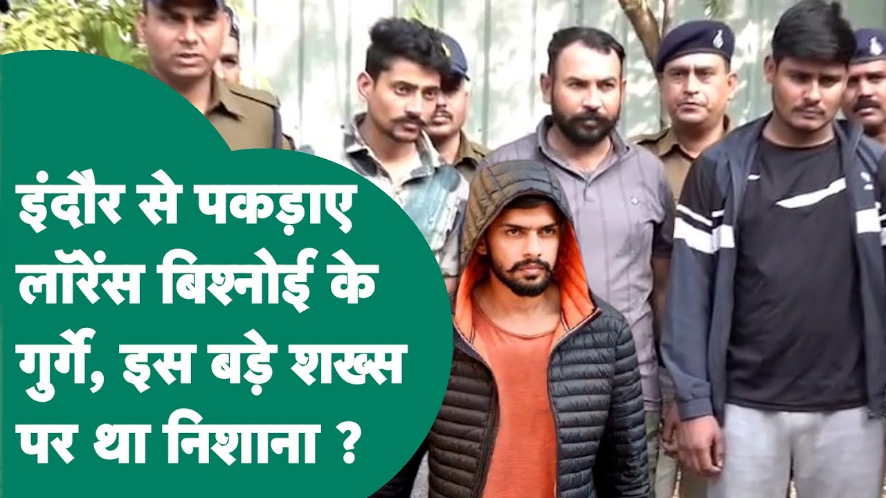 #अनकही : Indore में Lawrence bishnoi गैंग के गुर्गे बड़ा कांड करने वाले थे लेकिन थार का दरवाजा...?