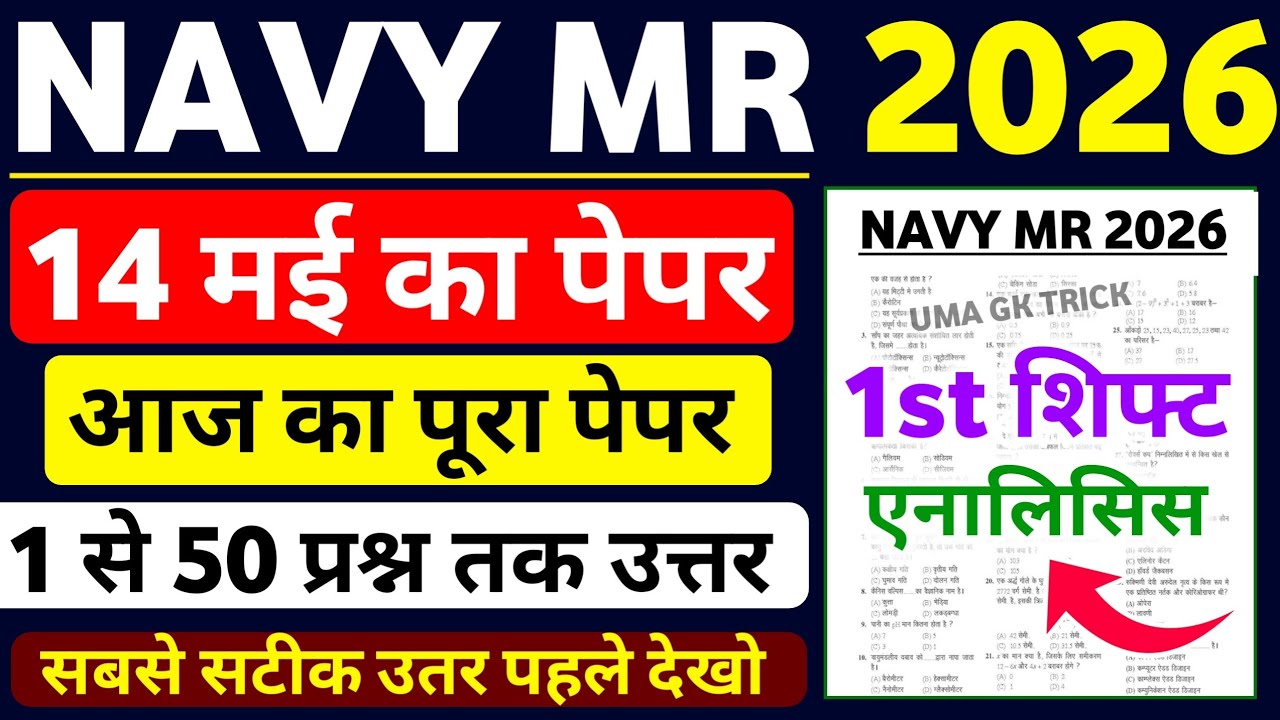 NAVY MR 14 May 1st Shift Full Paper Analysis | Navy MR 14 May 1st Shift Full Paper Solutions #navymr