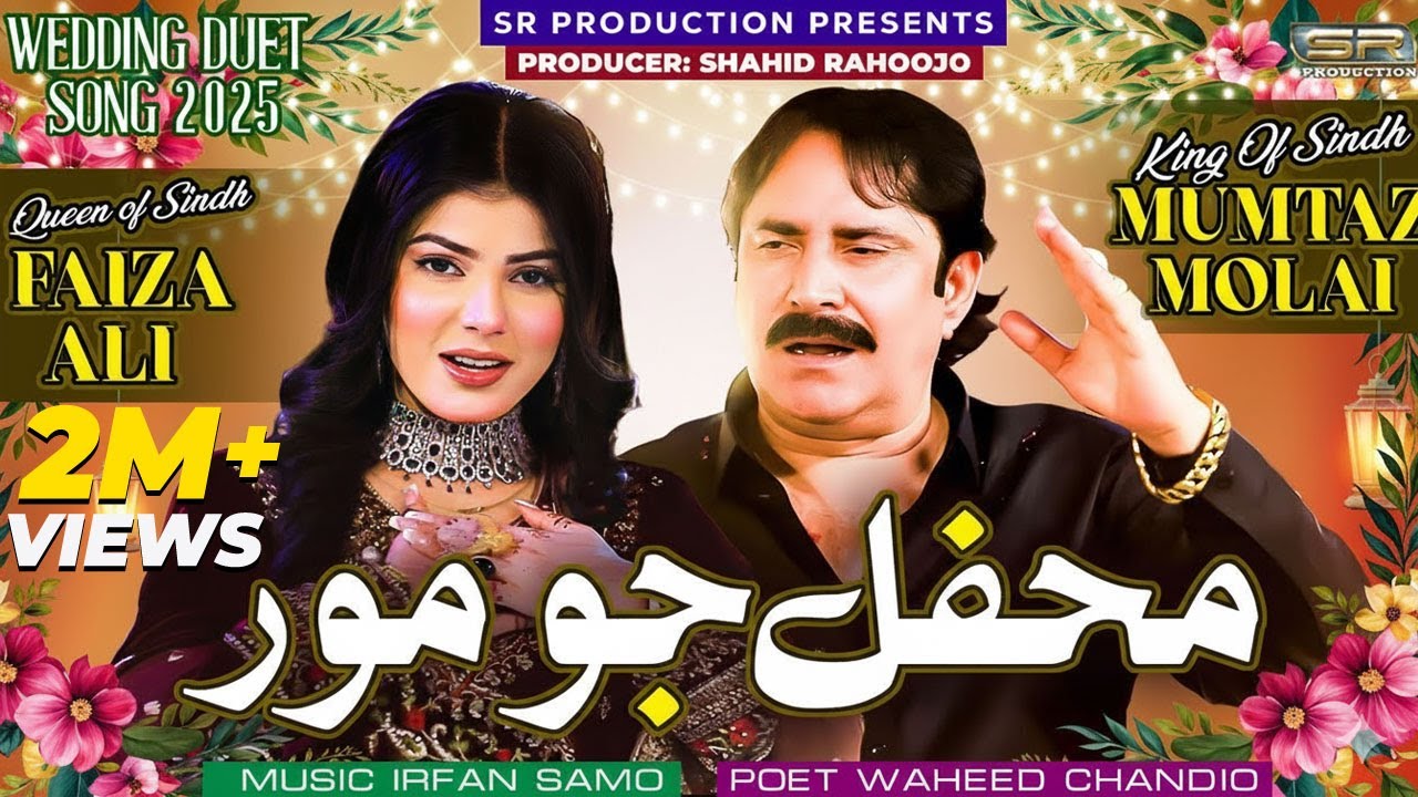 Mehfil Jo Mor | Mumtaz Molai | Faiza Ali | 2025 | SR Production