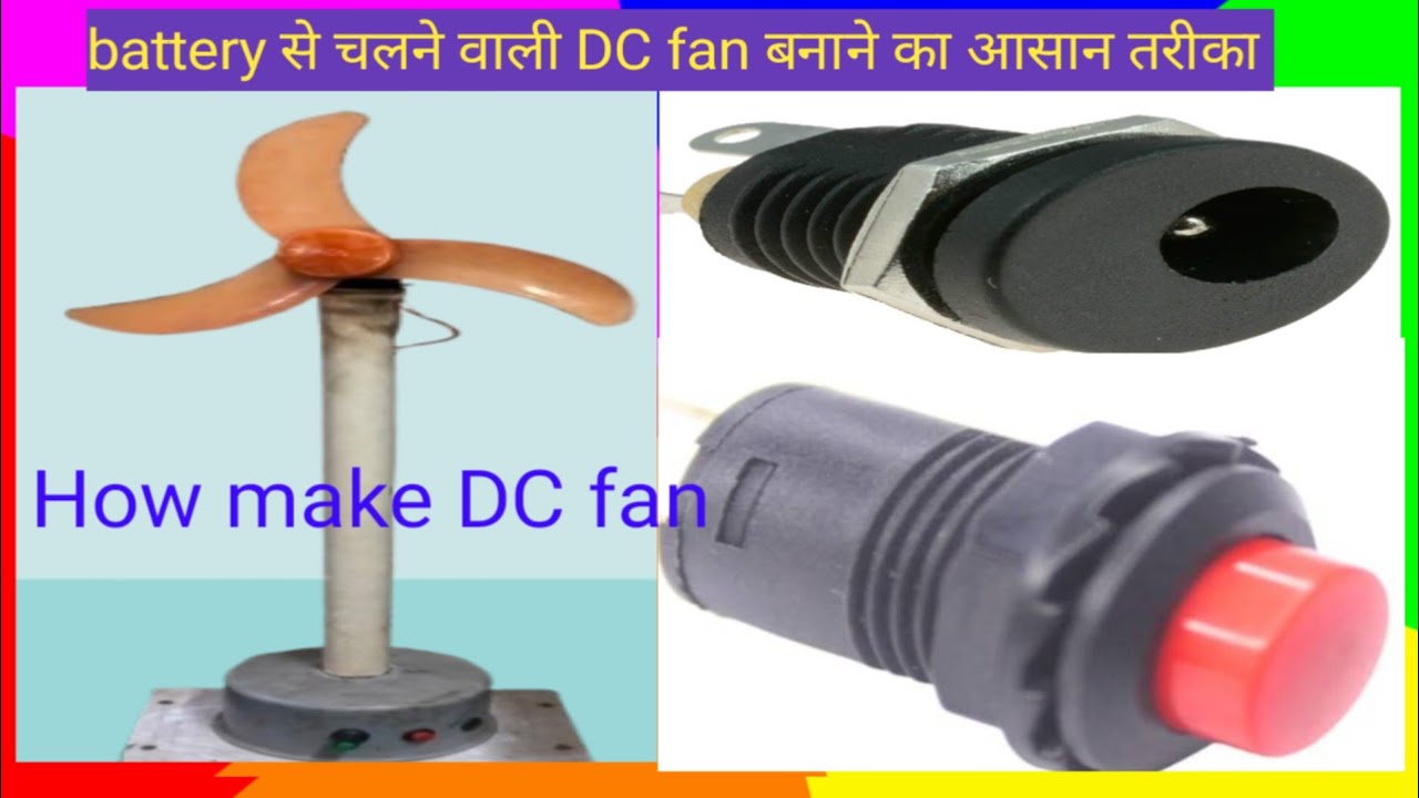 How To Make DC Motor Fan ✅   12 Volt Battery Se Chalne Wali Fan
