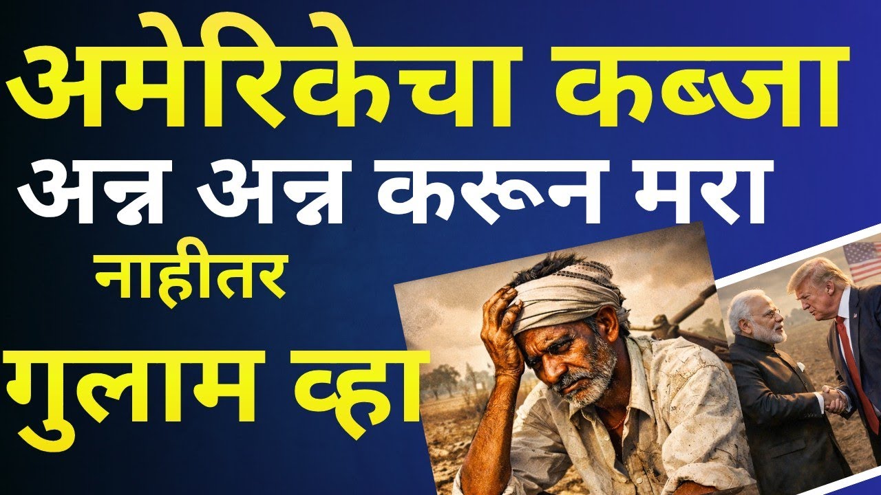 फुकटात घ्या शेती | कवडीमोल दराने |अन्नदाताच अन्नाला मोतल शेतीचे दिवस संपले #agriculture #farming