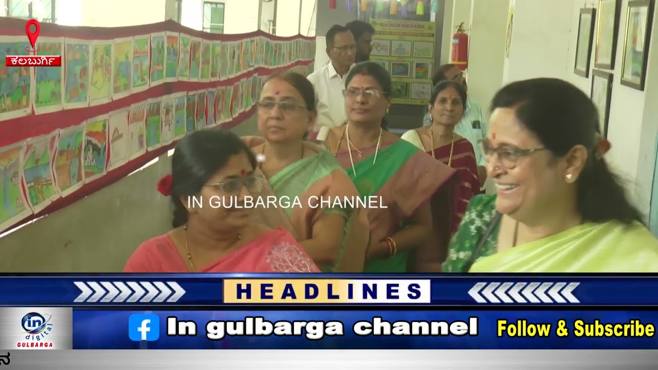 IN GULBARGA NEWS 16  FEB 2026