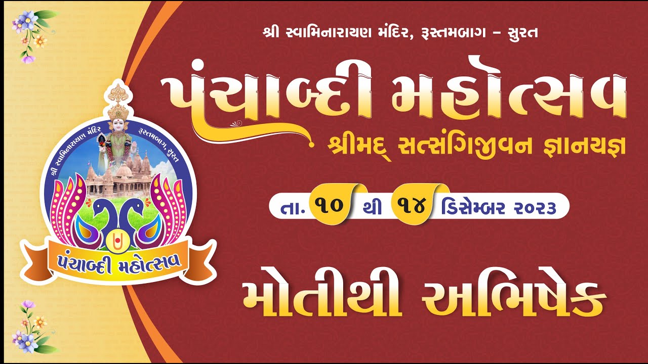 Rustambag Live katha ll Dt 12 12 2023 ll મોતીથી અભિષેક