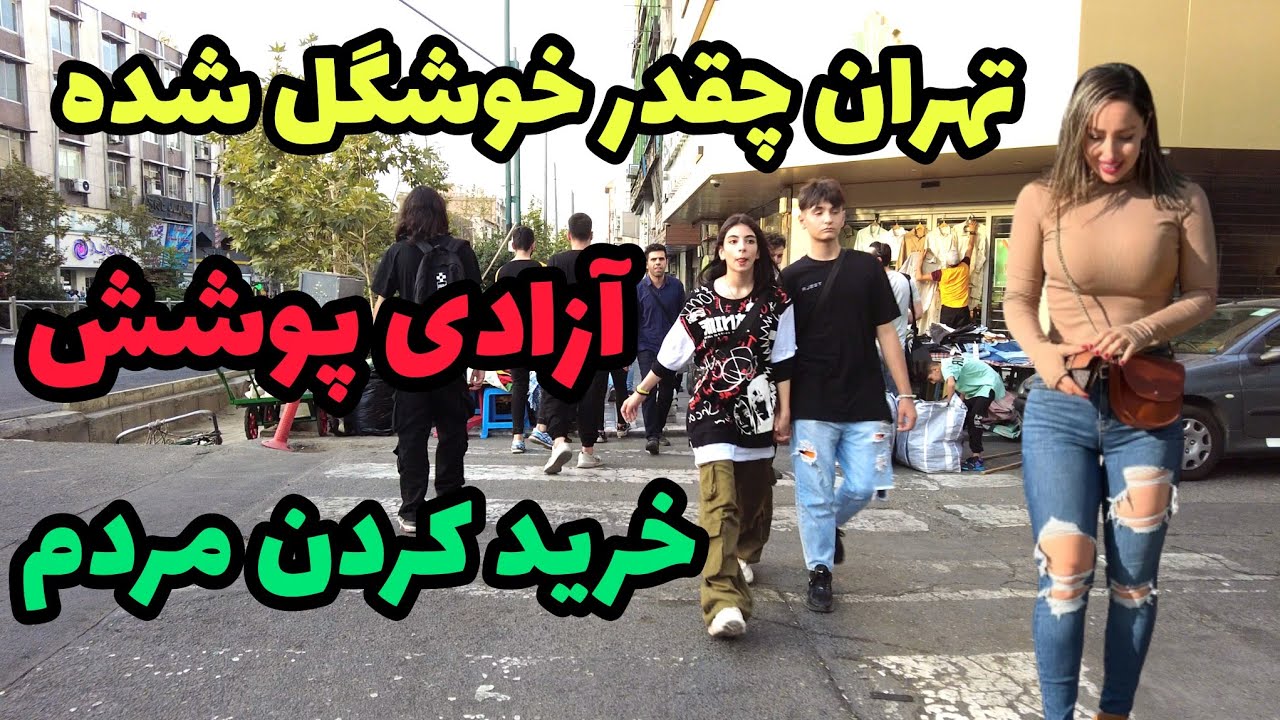 IRAN 2023 , One of the crowded neighborhoods of Tehran