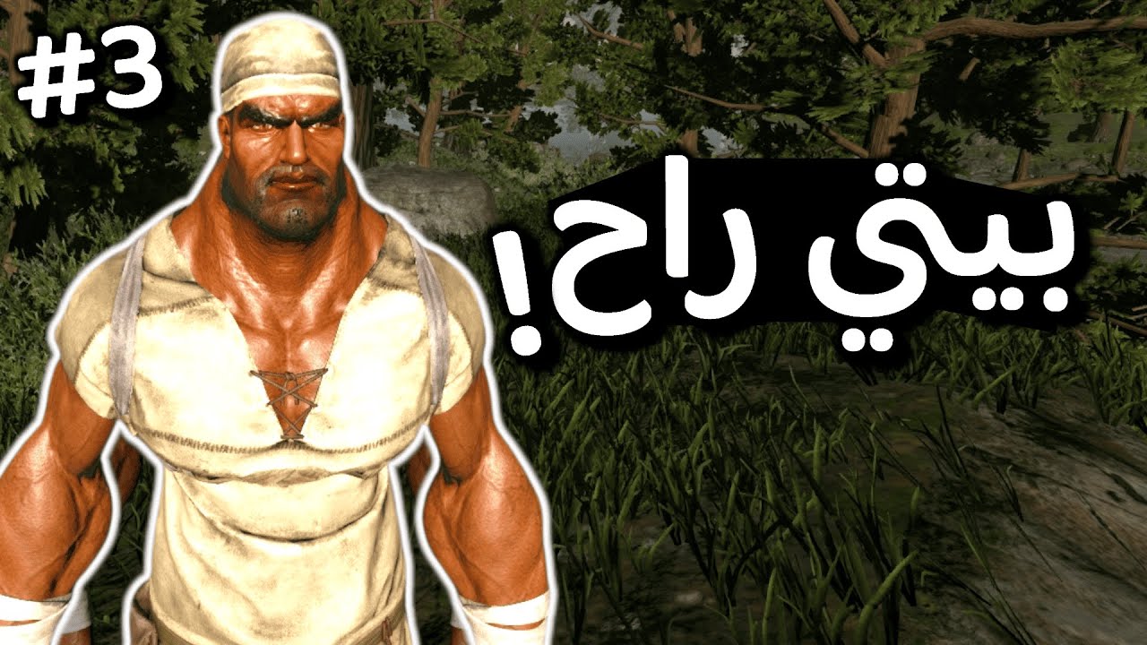 Ark Suprem #3| 🔥ارك سوبريم | بيتي راح💔 + بناء البيت الجديد