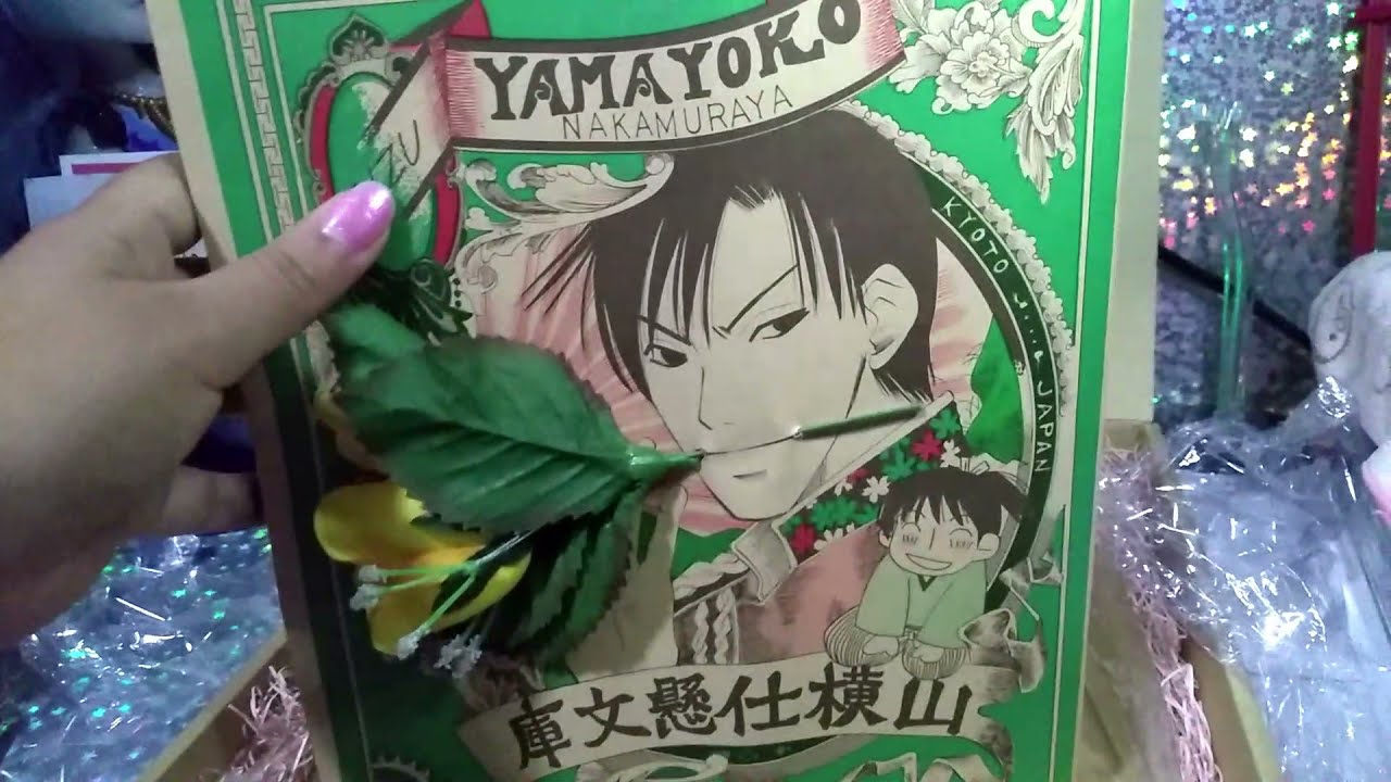 漫画の「山横仕懸文庫」★ UNBOXING ★ 著／中村春菊 1999年