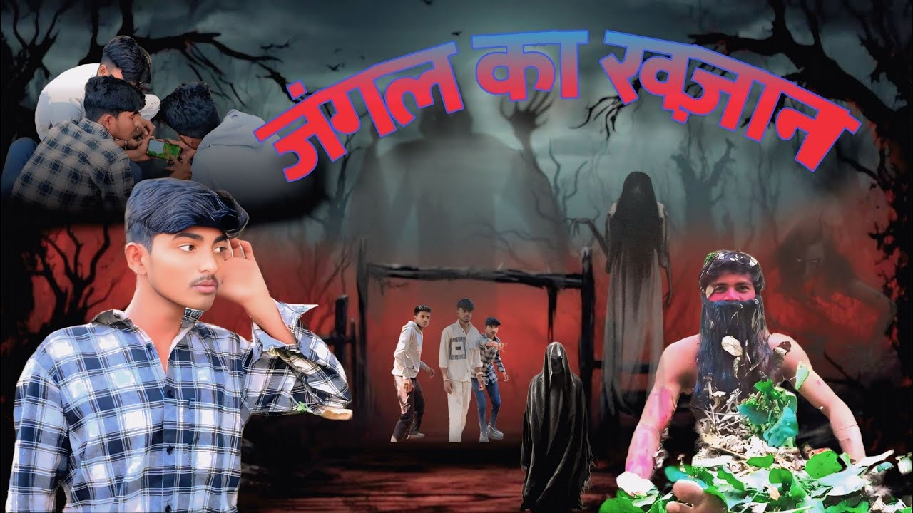 जंगल का खज़ाना @RkChaudhary_301 #new #tranding #fullcomedyvideo #जंगल का खज़ाना @AshutoshMusicKing 