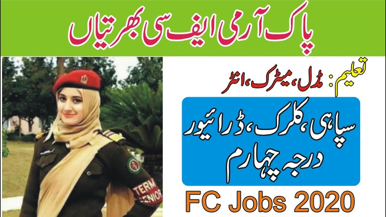 FC Jobs 2020 Pak Army Join Frontier Corps | Pak Army Frontier Corps FC Jobs 2020 All Pakistan