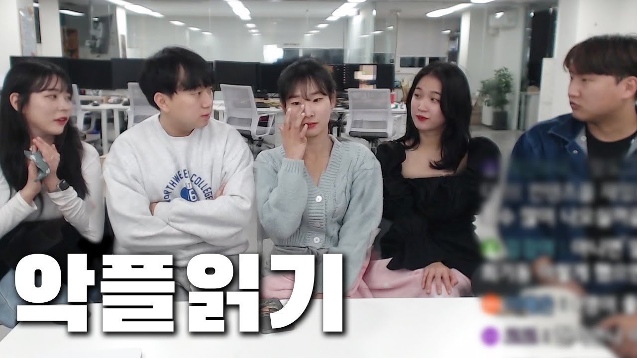 사람들은 왜 희연을 싫어할까?