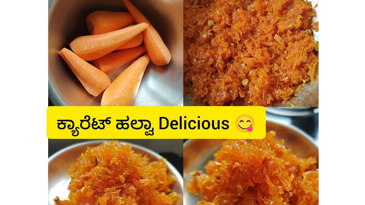 ಹಾಲು ಬೇಡ,ಮಿಲ್ಕ್ ಮೇಡ್ ಬೇಡ | ರುಚಿಕರವಾದ ಕ್ಯಾರೆಟ್ ಹಲ್ವಾ. Delicious ಕ್ಯಾರೆಟ್ ಹಲ್ವಾ And Simple Recipe . 