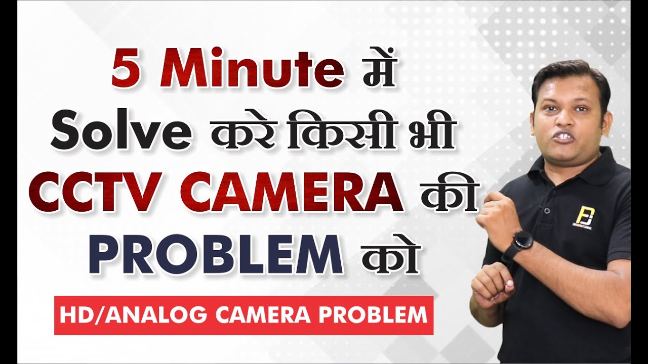 How To Solve CCTV Camera Problems In 5 Minutes | HD/ Analog Camera | Bharat Jain