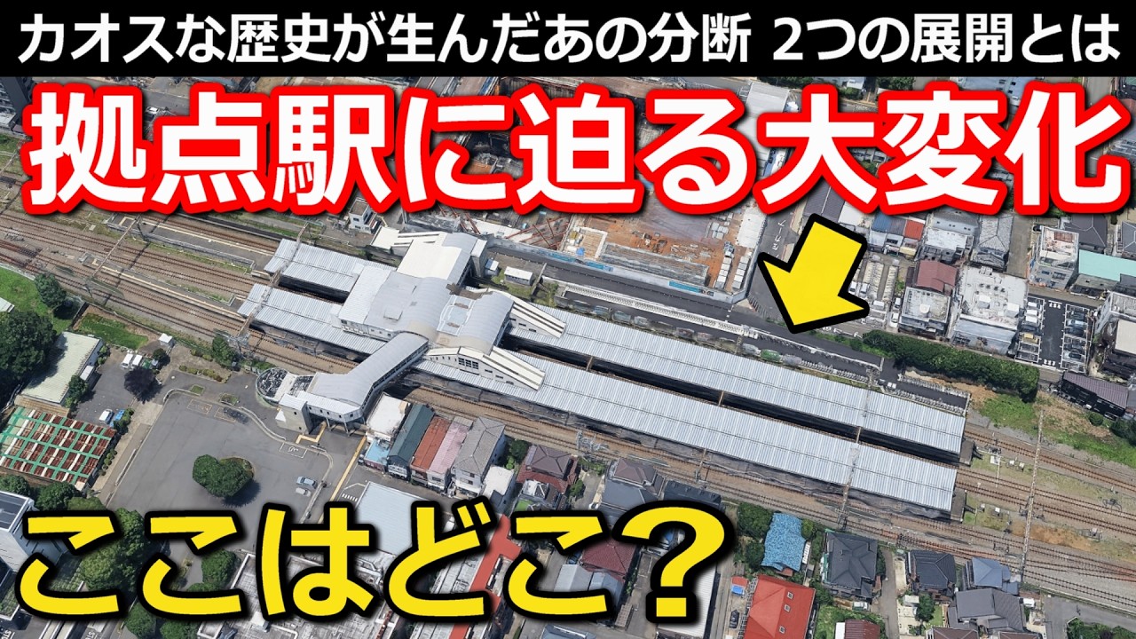 【カオス】大手私鉄の拠点に迫る2つの大変化 複雑すぎる理由と分断されたアレ｜西武国分寺線・拝島線小川駅【小春六花】