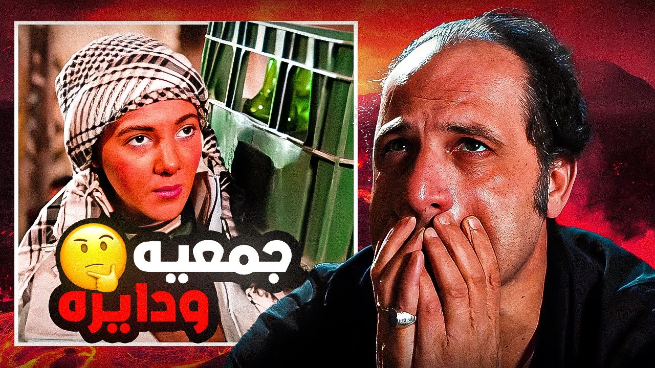 ليه فرحة زينهم بتتحول لكارثه !!
