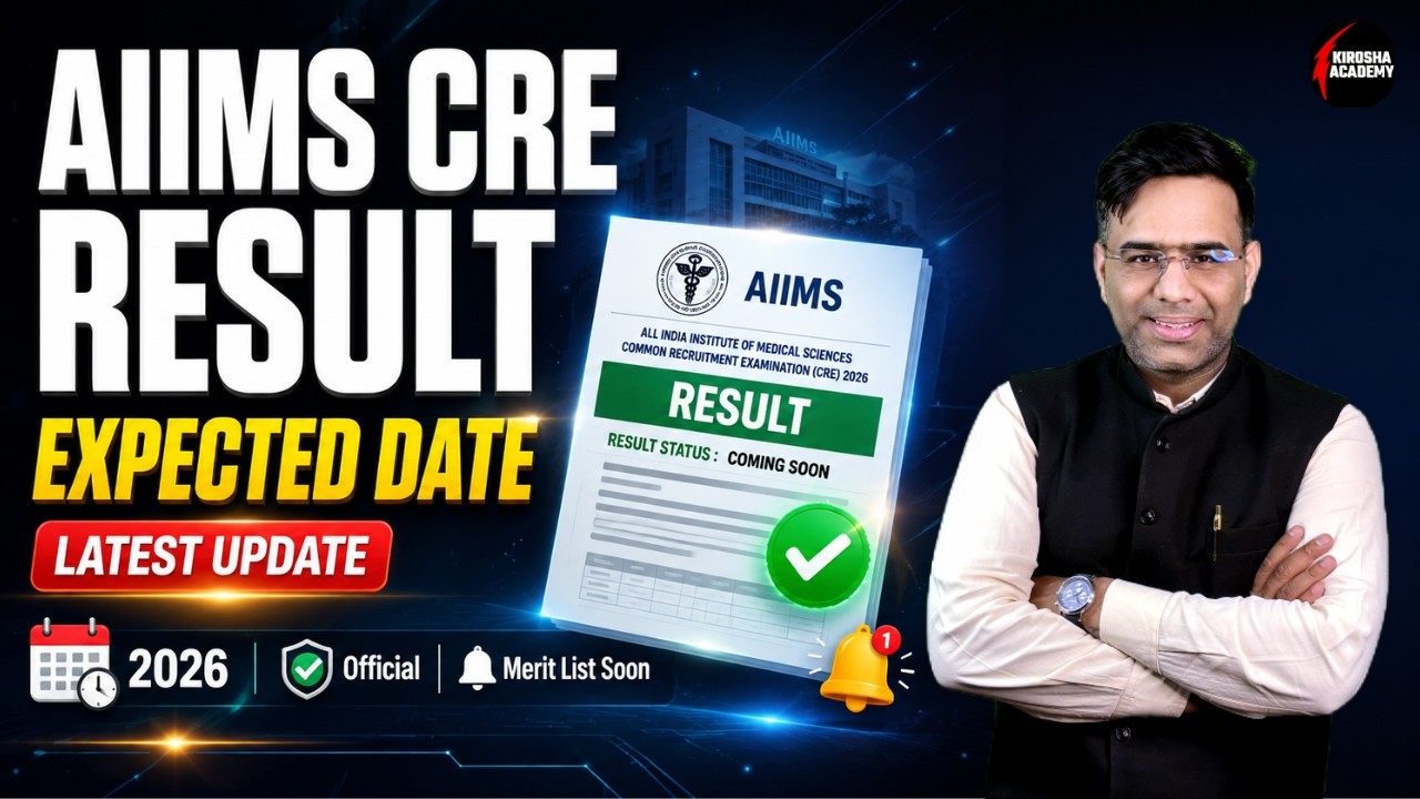 AIIMS CRE 5 Result 2026 | Result कब आएगा? Expected Date, Merit List, Cut-Off | Latest Update