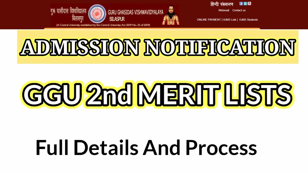 GGU 2nd ADMISSION MERIT LIST 2020 | TRANSFER OF APPLICATIONS | FULL DETAILS🔥🔥