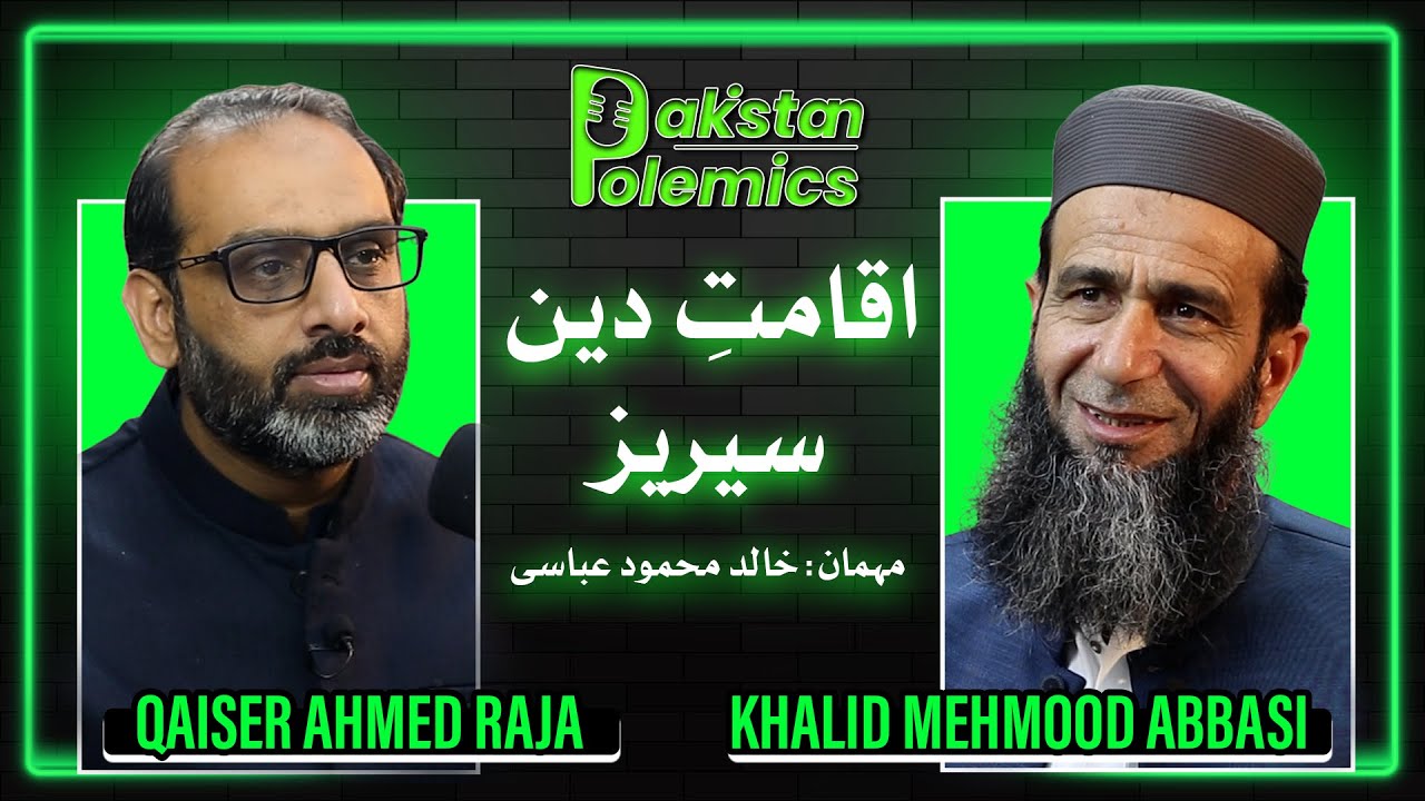 Iqamat e Deen Series | Khalid Mehmood Abbasi