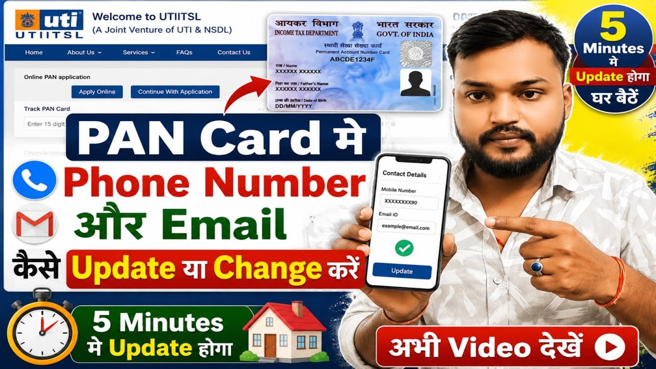 PAN Card Me Mobile Number Kaise Update Kare 2026 | PAN Card Mobile Number Change Online