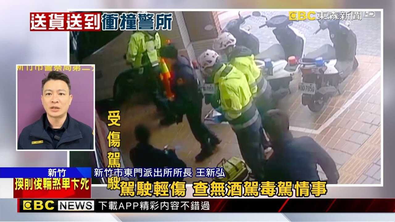 「警」嚇！ 物流車駕駛疑恍神 衝撞派出所@newsebc