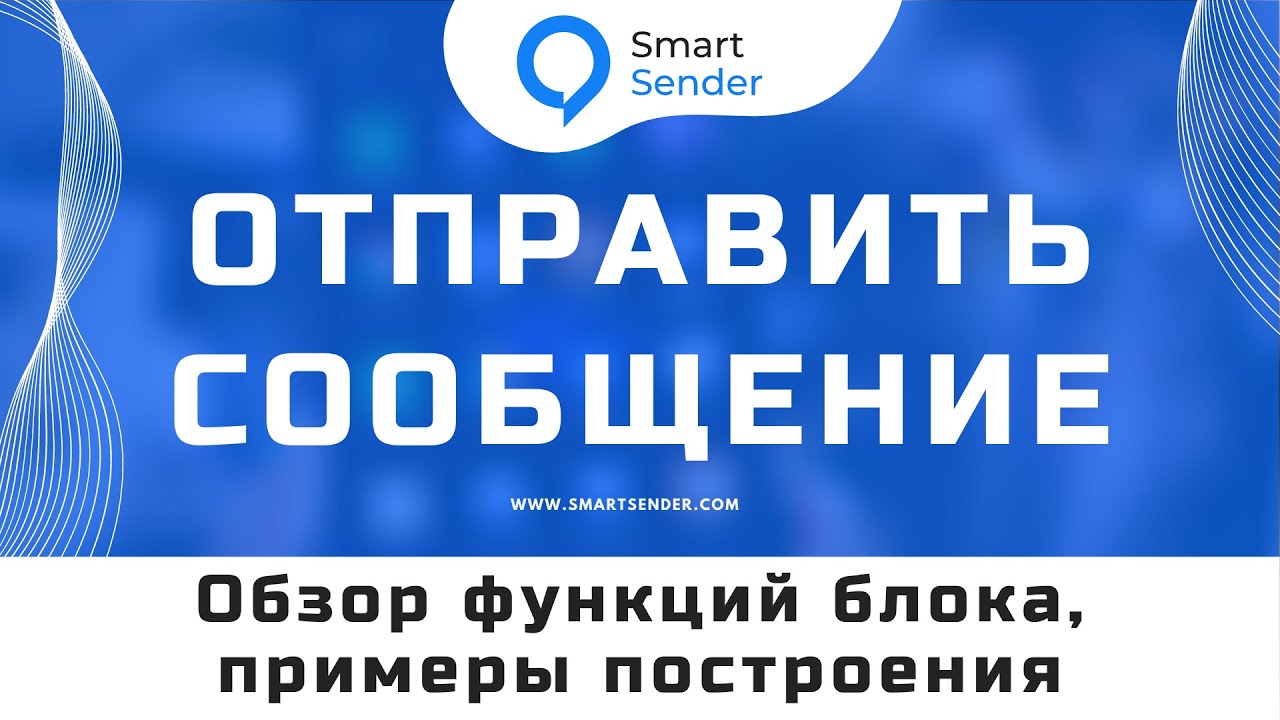 Блок 
