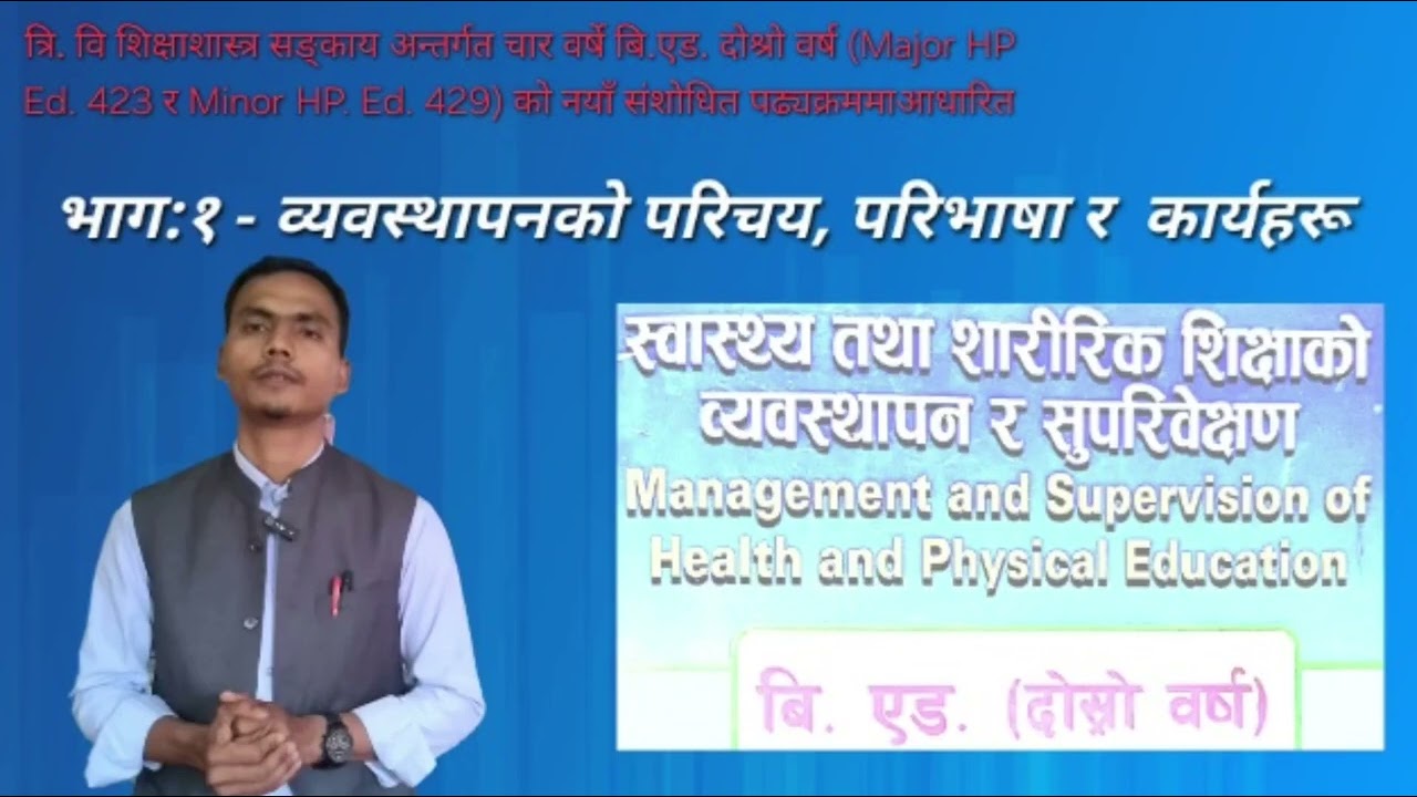 व्यवस्थापनको परिचय , परिभाषा र कर्यहरुब B ed second year part 1