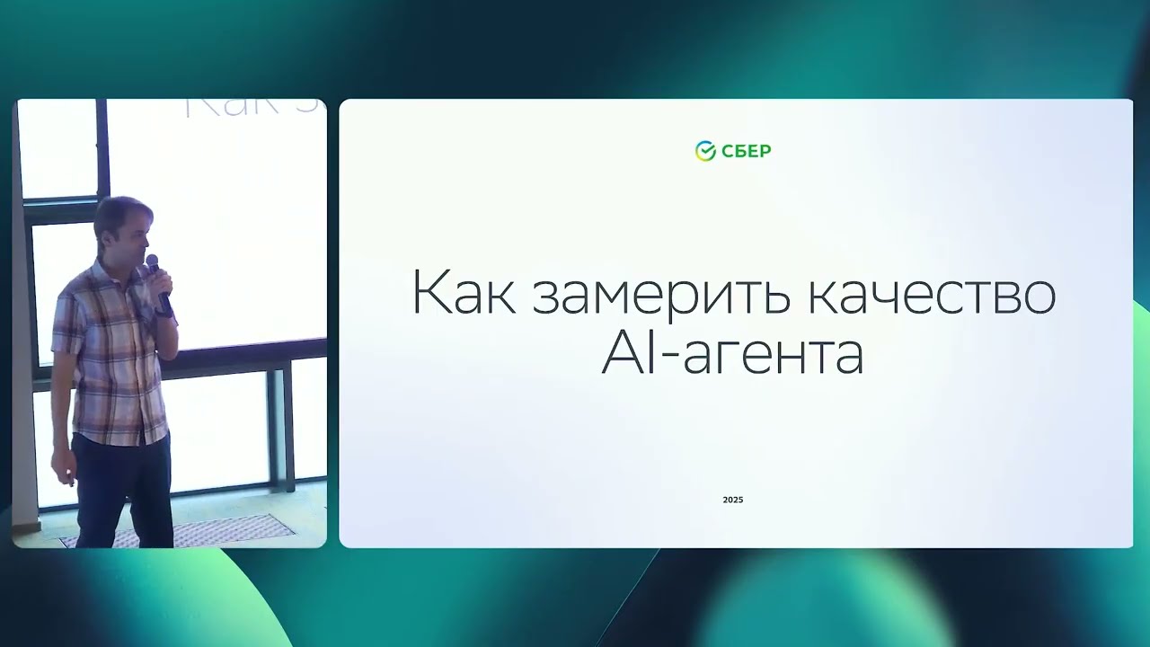 Константин Крестников  MCP Think Tool добавляем мышление любому AI агенту   ODS AI Ru 1080p, h264