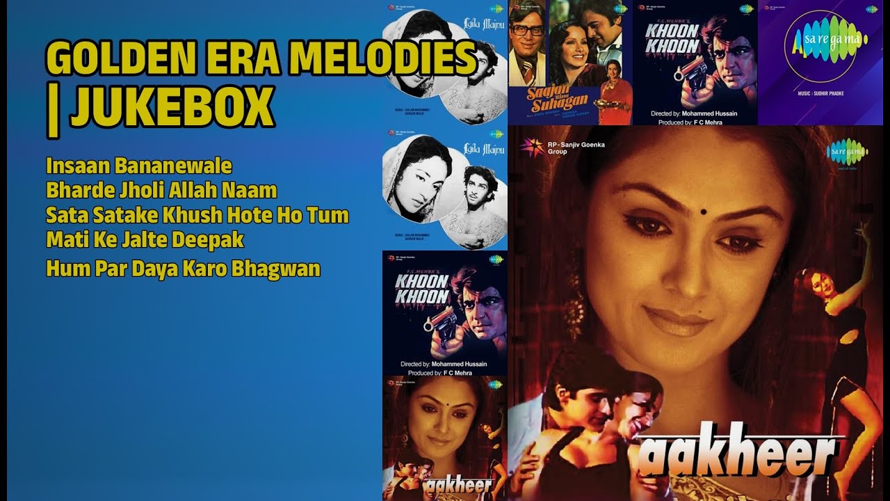 स्वर्णिम युग की मधुर धुनें | Shobha Mukherjee Songs | Insaan Bananewale