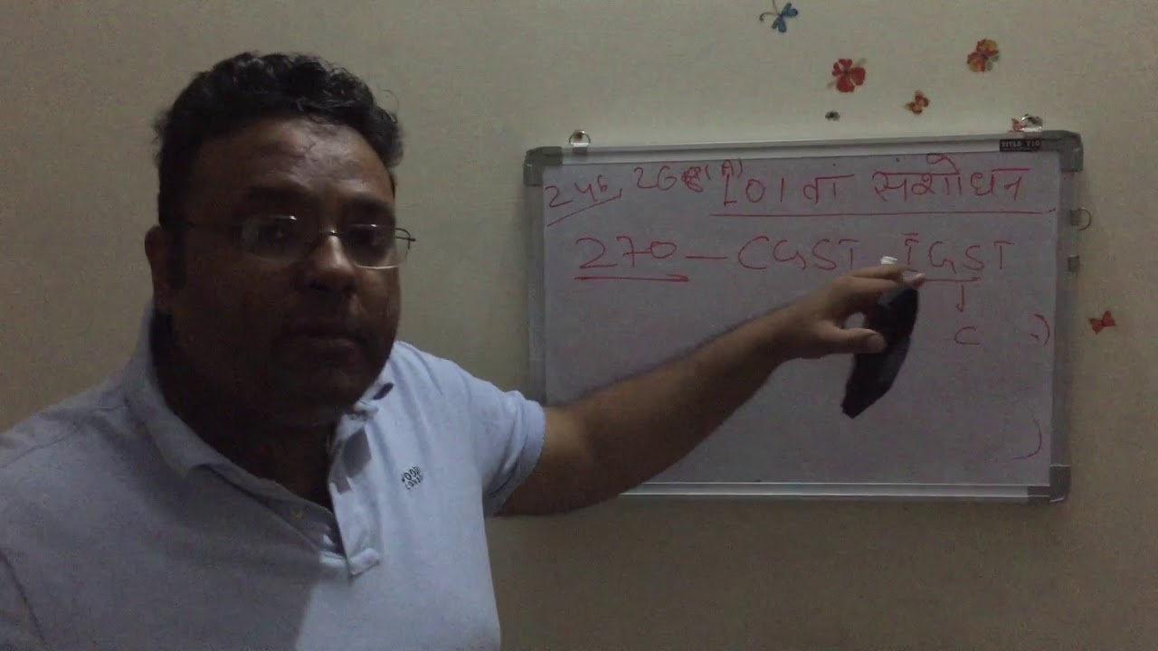 GST lecture part 4