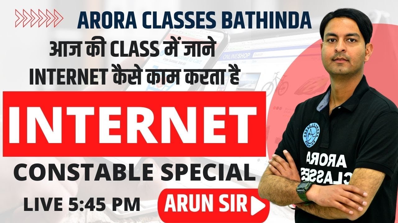 COMPUTER | INTERNET | CONSTABLE SPECIAL | LIVE | 5:45 PM | BY ARUN SIR | ARORA CLASSES BATHINDA