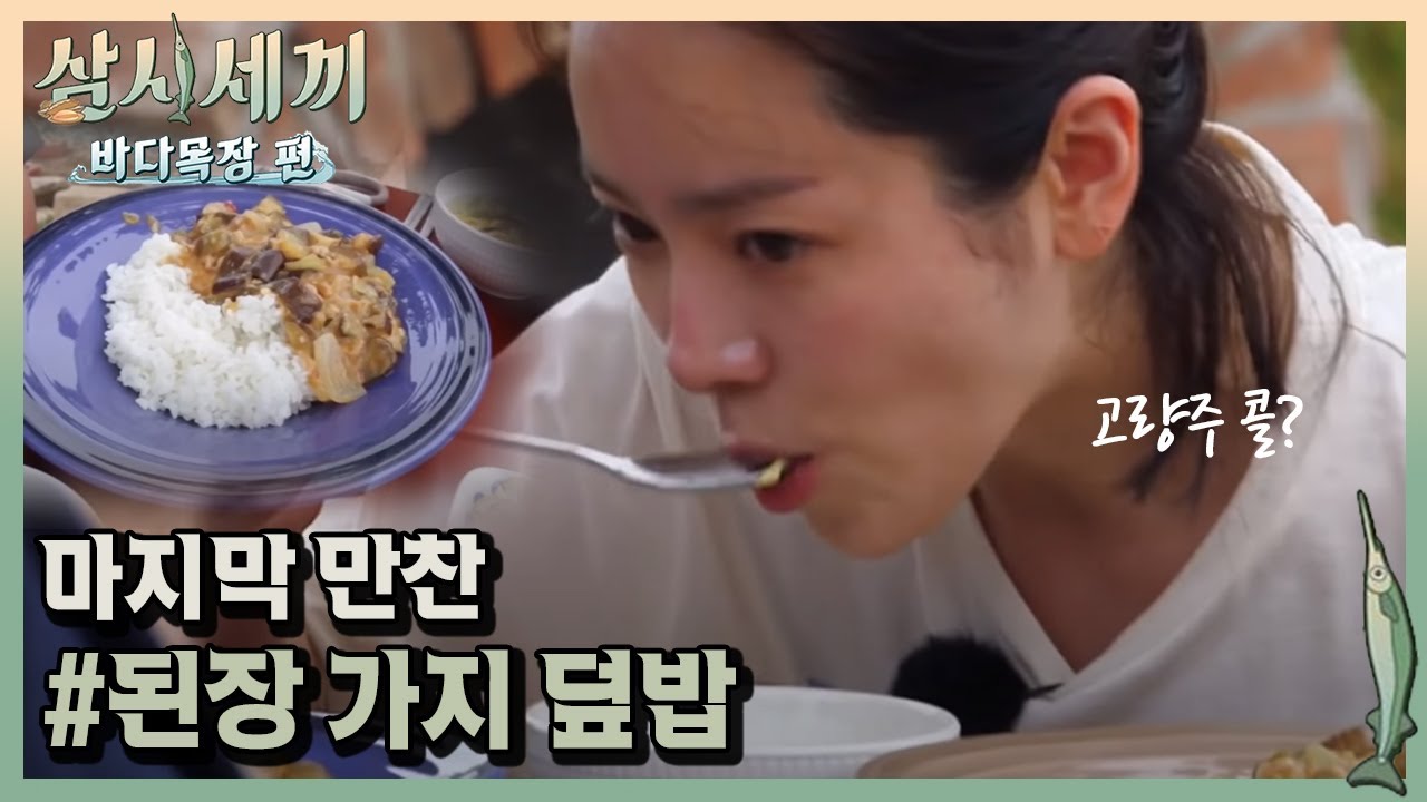 한지민 마지막 만찬＂고량주 땡기네요