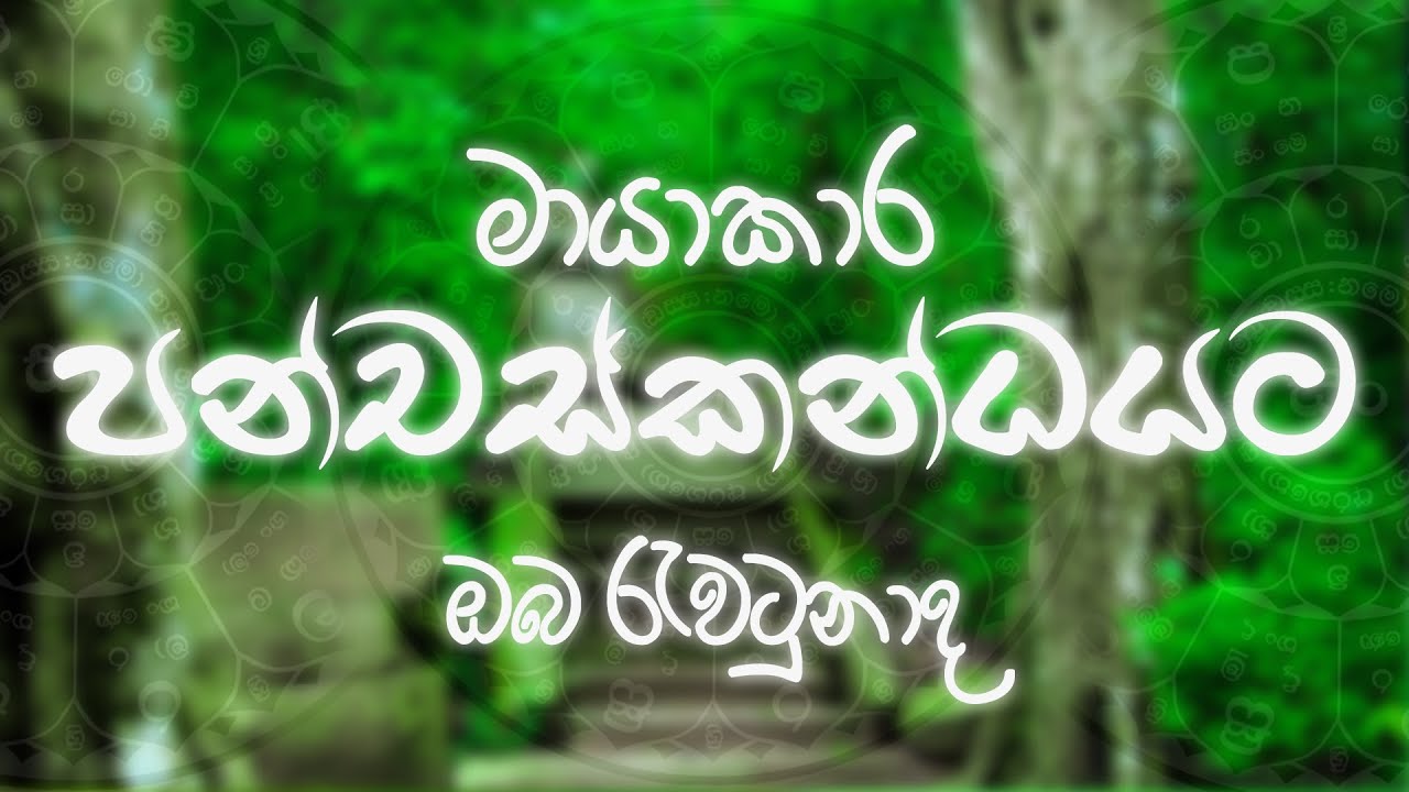 සංකිත්තේන පංච උපාදානස්කන්දා දුක්ඛා