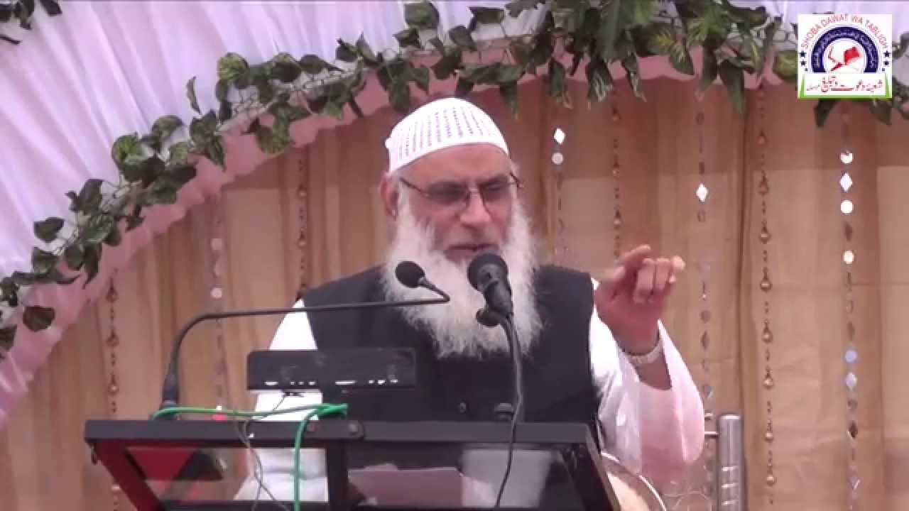 Huquq-ul-Ibad - Shaikh Zafar-ul-Hasan Madni