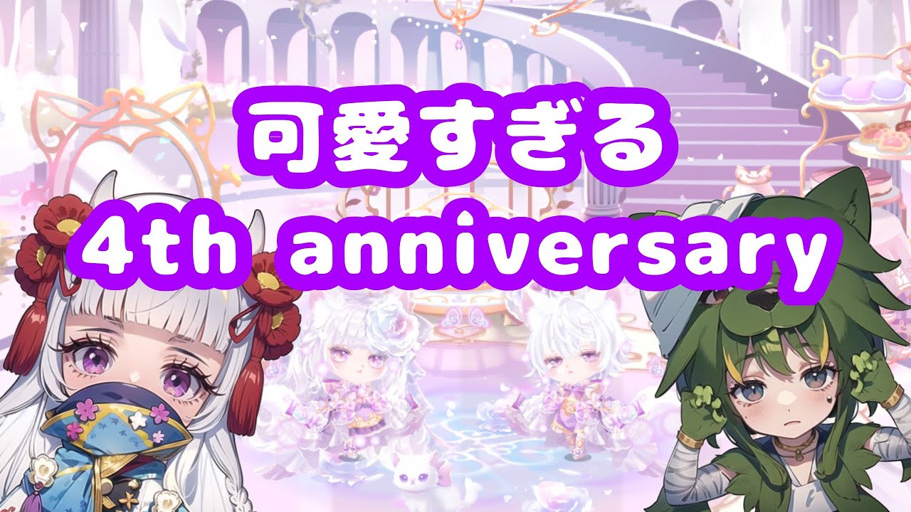 【ポケツイ】祝4周年福袋ぶん回していくぅー！