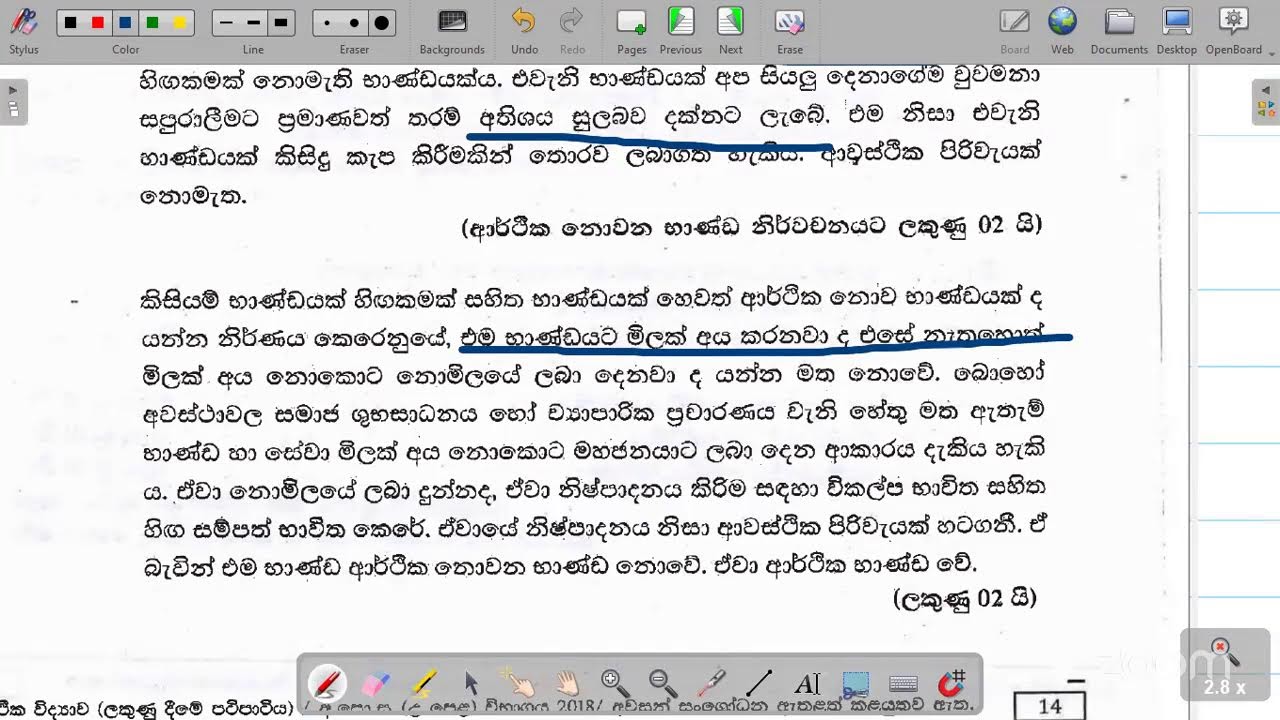 Thanuja Nissanka's Zoom Meeting