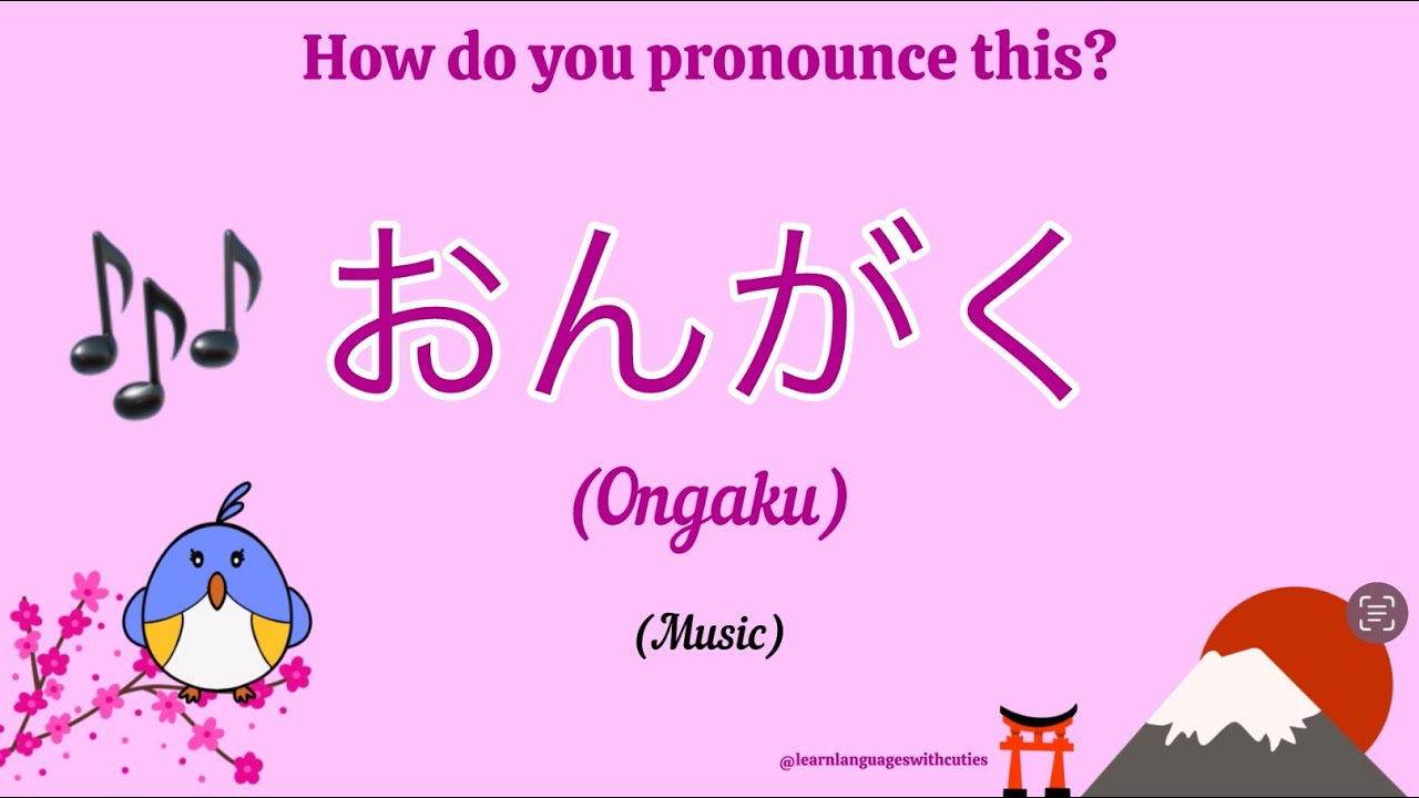 Japanese Vocabulary: Hiragana Reading Practice: Words with Hiragana お (Beginner N5)