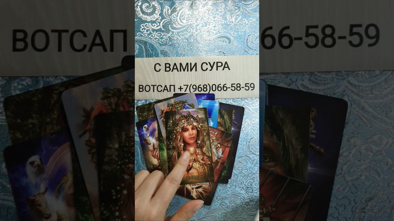 🧿КАКОЙ ОН ТЕБЯ ВИДИТ💞#таро #tarot #гадание #shorts #топ #тренды #таролог #тароонлайн