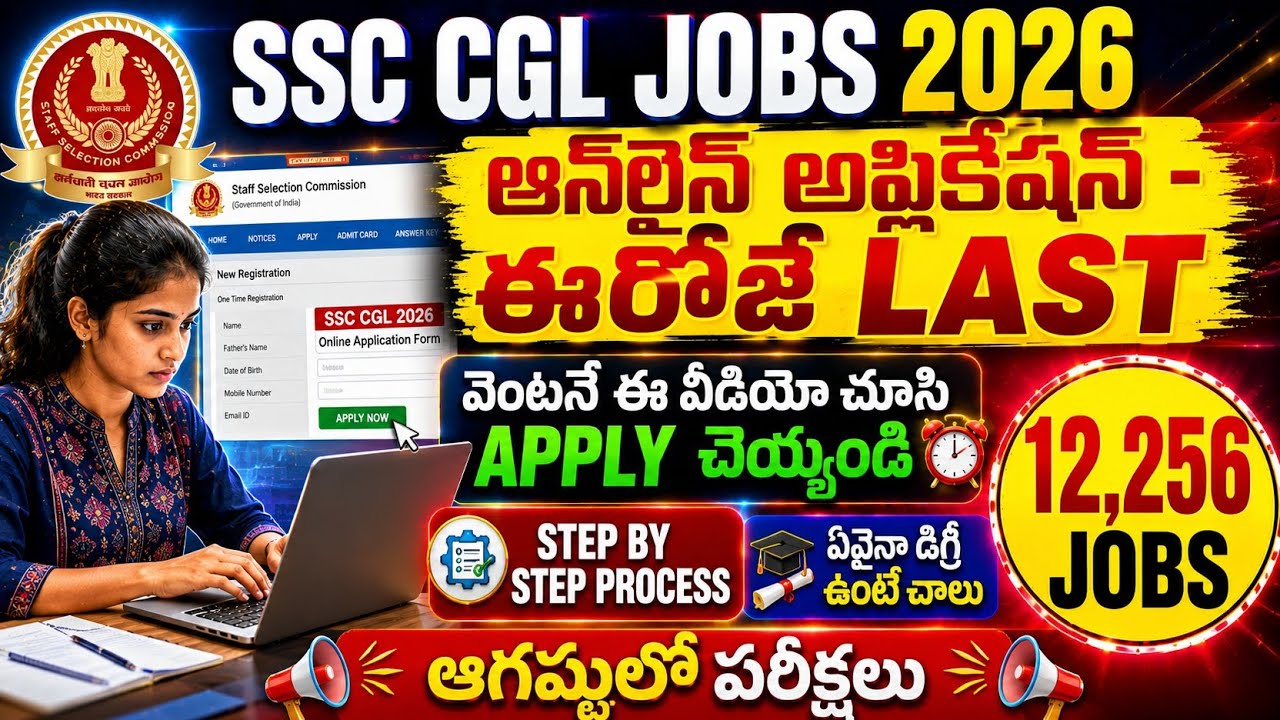 SSC CGL Apply Online 2026 Telugu | How To Apply SSC CGL Jobs 2026 | SSC CGL Form Filling 2026