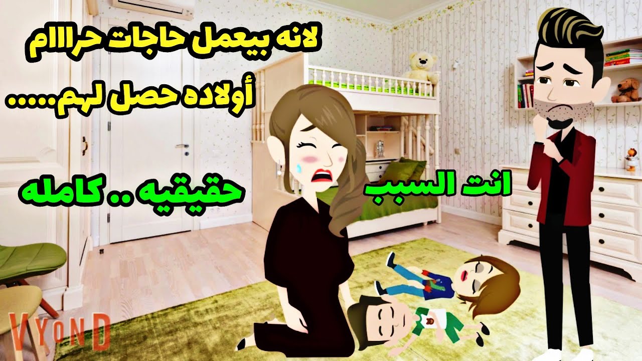 تبرعات. مكنتش تعرف تصرفات زوجها  الحزام .تحديثات