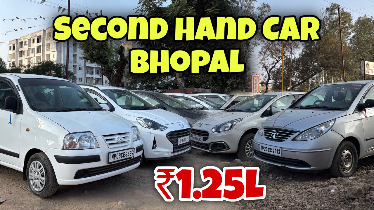 भोपाल की सबसें सस्स्ती कारsecond hand car Bhopal mp | second hand car Bhopal mp used car mp