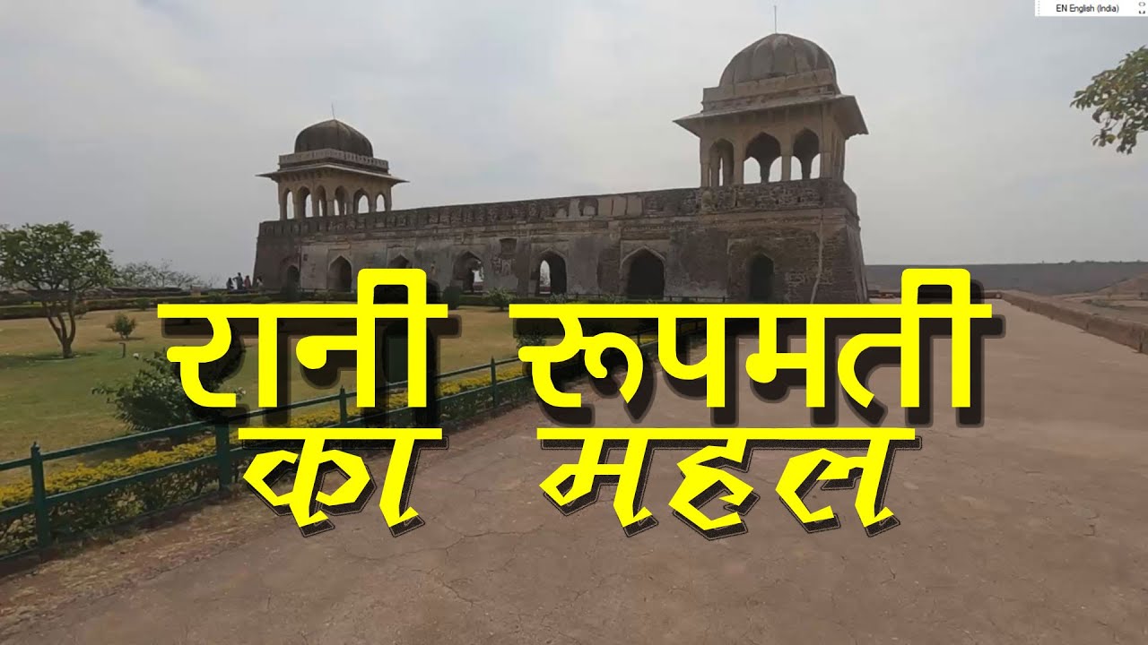 Princess Roopmati का महल Mandav में Pyar ka Prateek #letsknowvlog