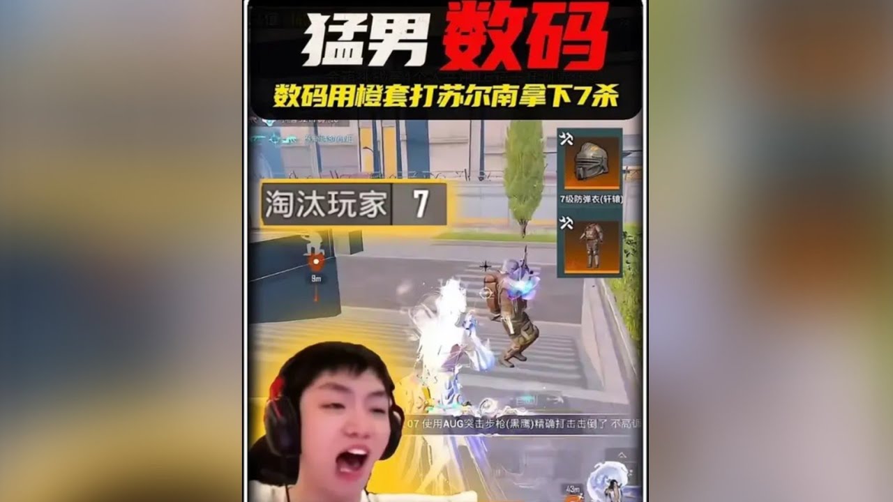 数码挑战，只用橙套和红枪打苏尔南？却要面对大龙装备的玩家！‖ 数码单人四排十六淘汰百米六倍稳如泰山 ‖ 数码卖掉号主所有装备即便破产也要迎来物资箱满天星！ 