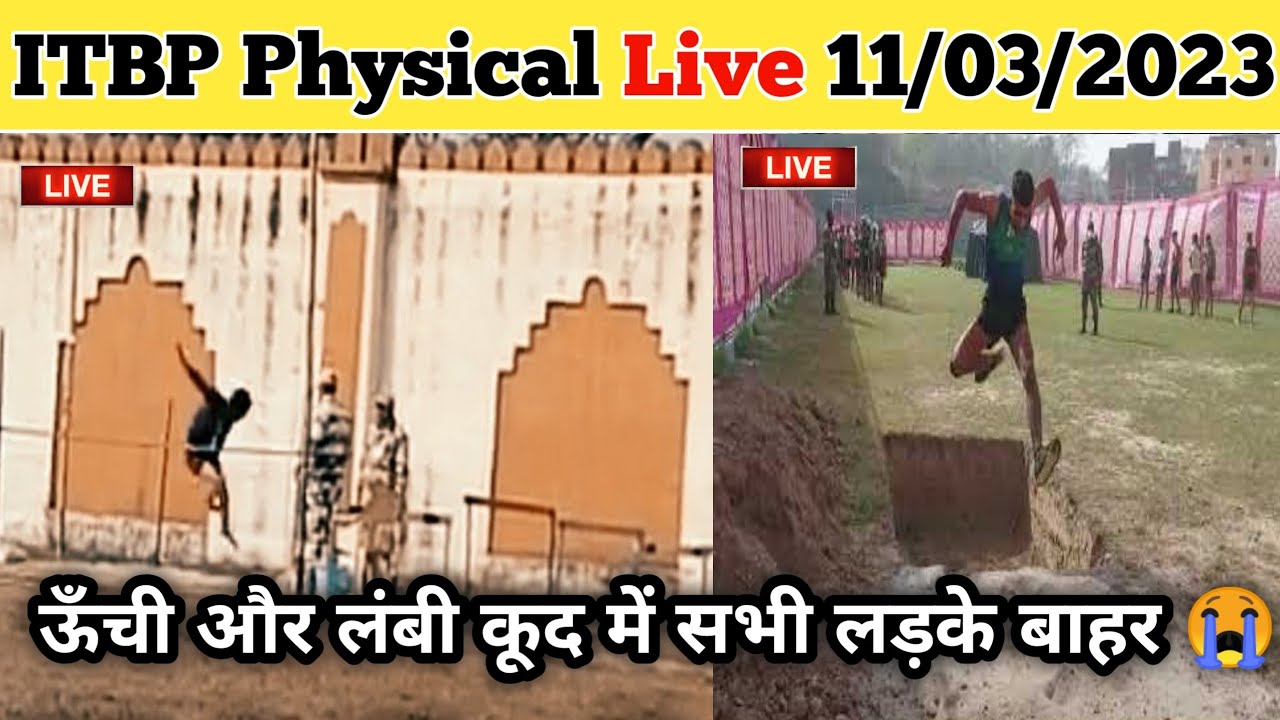 ITBP Physical Live 2023 || itbp physical test 11/03/2023 || itbp physical live video ||#itbpphysical