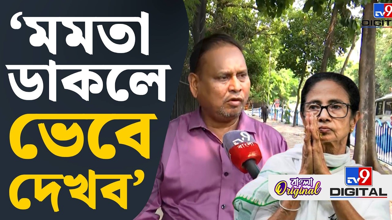 Humayun Kabir on Mamata Banerjee, Abhishek Banerjee: মমতাকে নিয়ে কী বললেন হুমায়ুন? | #TV9D
